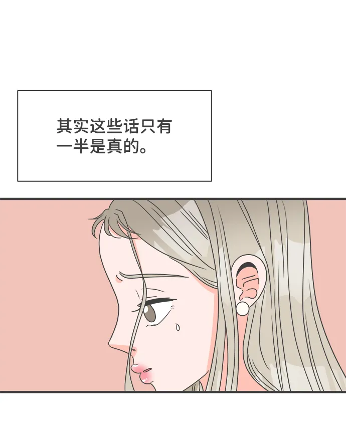 [第26话] 三个人（6） 第17页