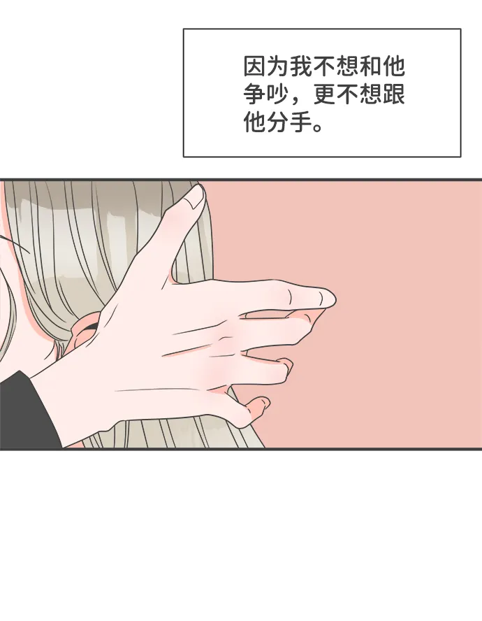 [第26话] 三个人（6） 第18页