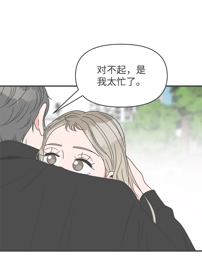 [第26话] 三个人（6） 第20页