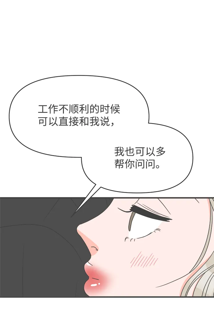 [第26话] 三个人（6） 第23页