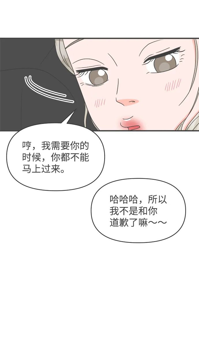 [第26话] 三个人（6） 第24页