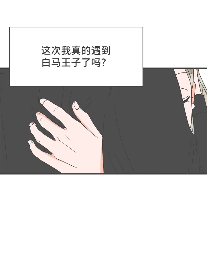 [第26话] 三个人（6） 第25页