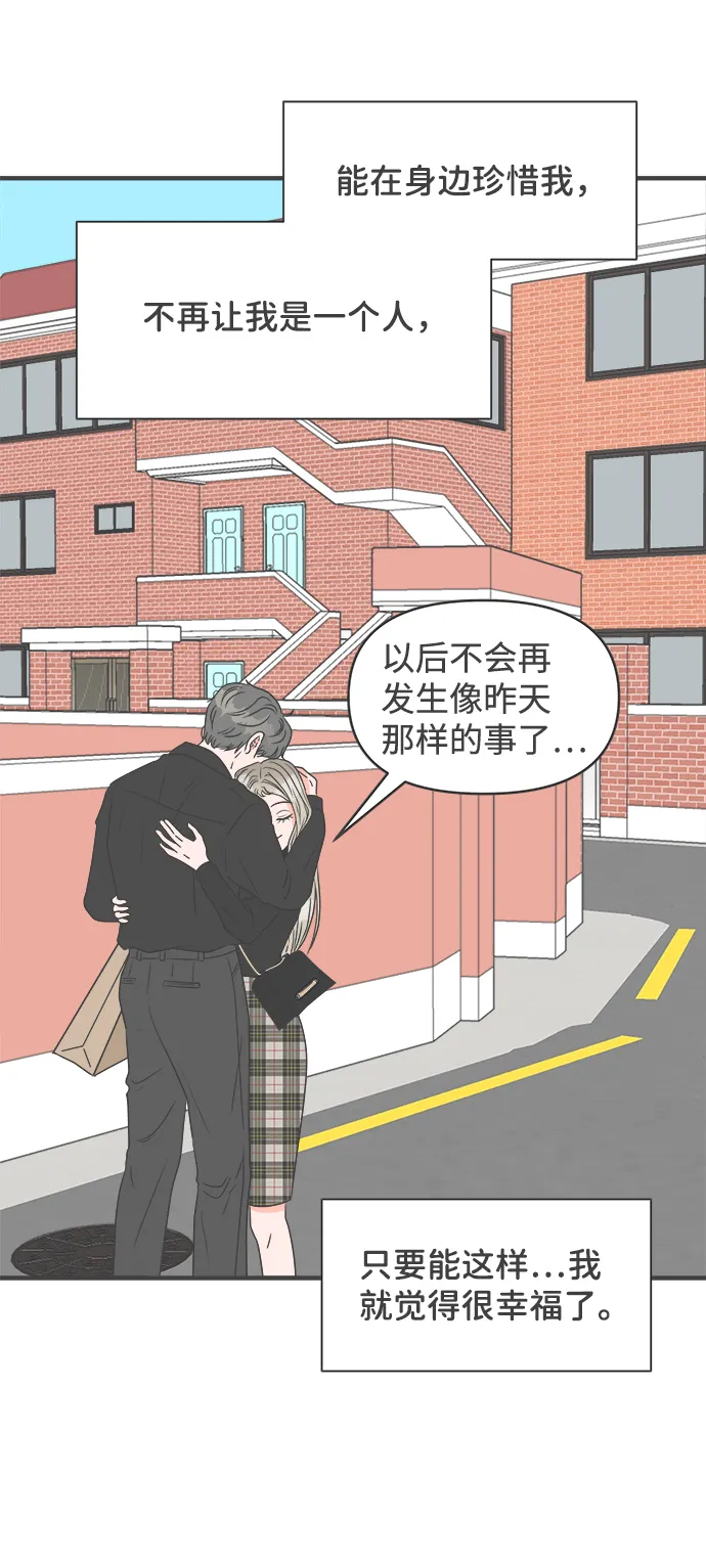 [第26话] 三个人（6） 第26页