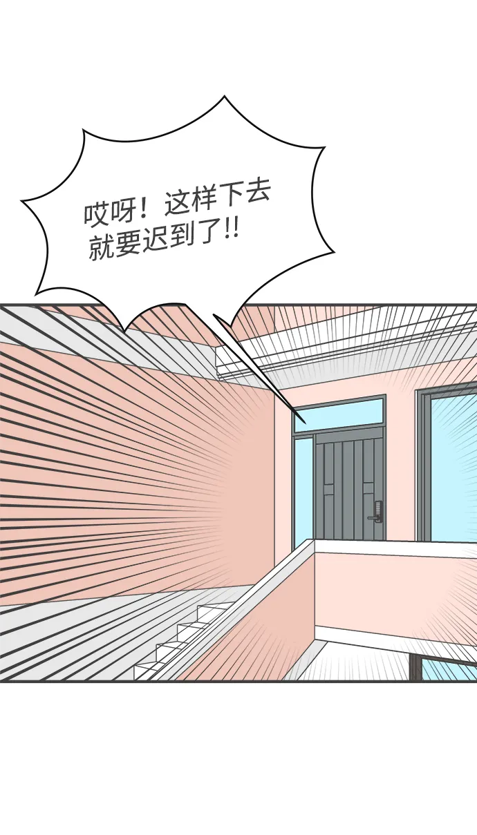 [第26话] 三个人（6） 第30页
