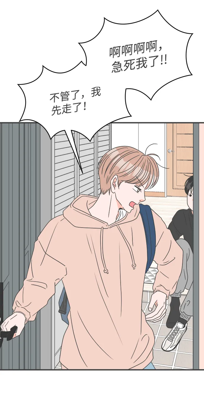 [第26话] 三个人（6） 第35页