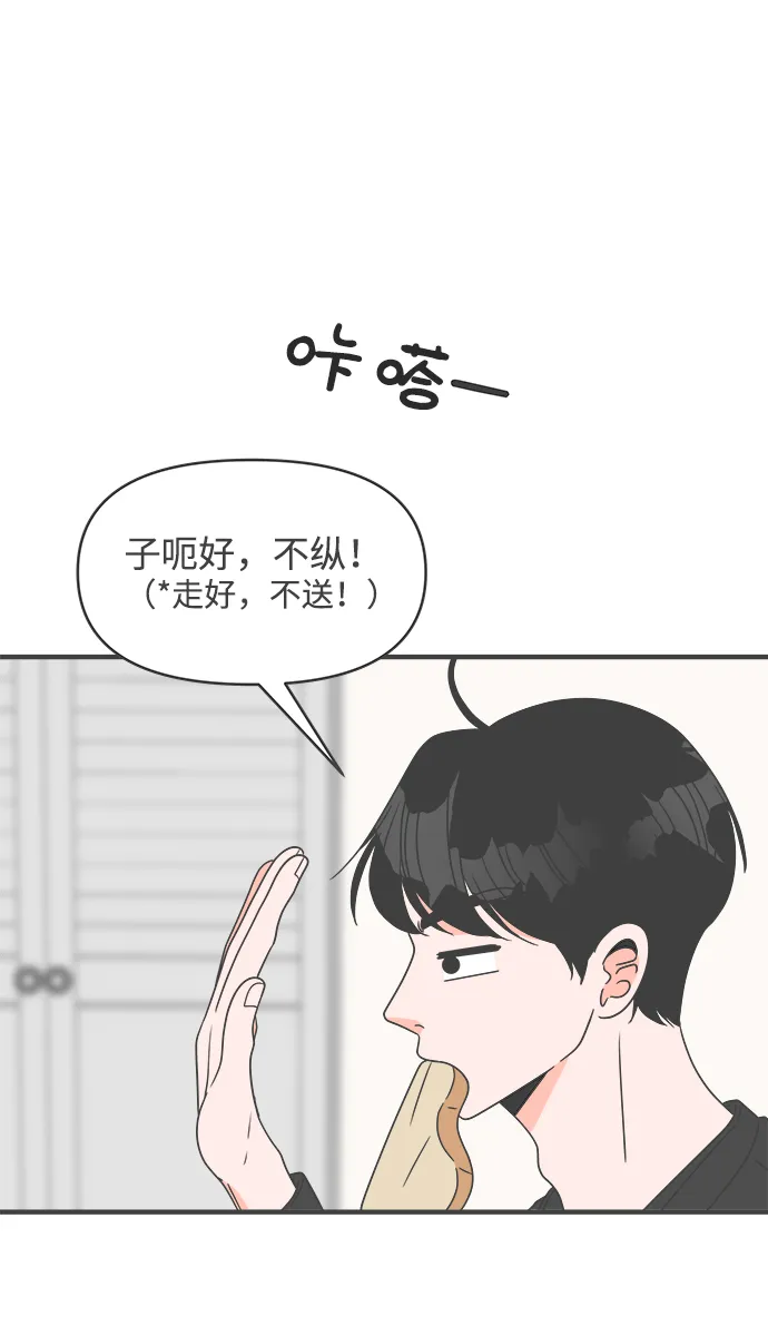 [第26话] 三个人（6） 第36页