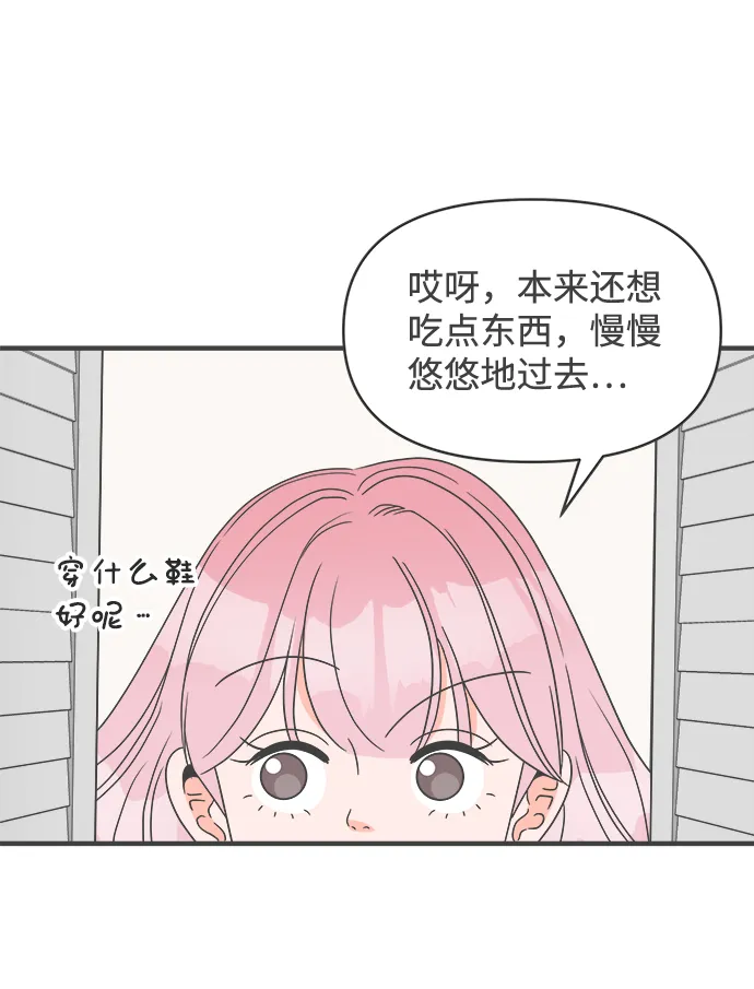 [第26话] 三个人（6） 第42页