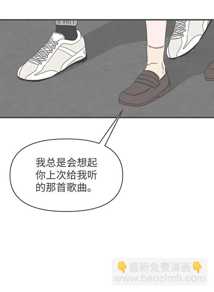 [第26话] 三个人（6） 第45页