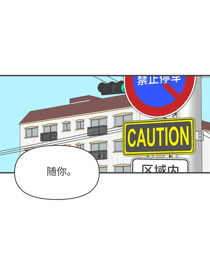 [第26话] 三个人（6） 第49页