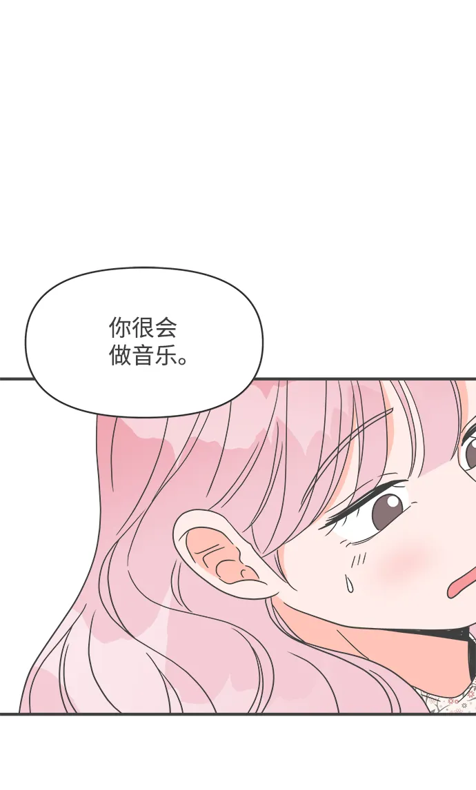 [第26话] 三个人（6） 第54页