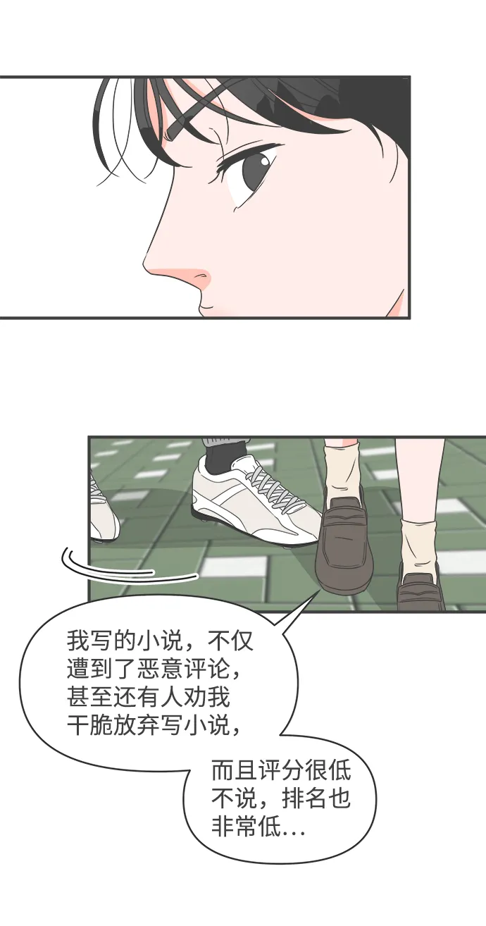 [第26话] 三个人（6） 第56页