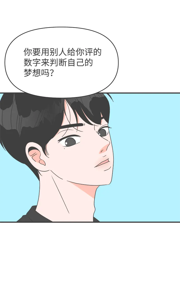 [第26话] 三个人（6） 第58页