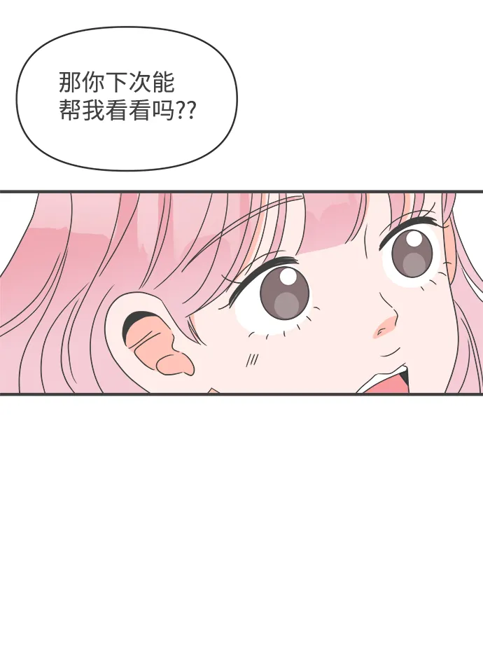 [第26话] 三个人（6） 第61页