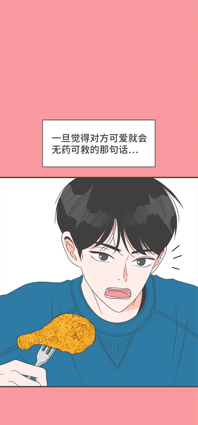 [第27话] 谁都会喜欢的男人（1） 第1页