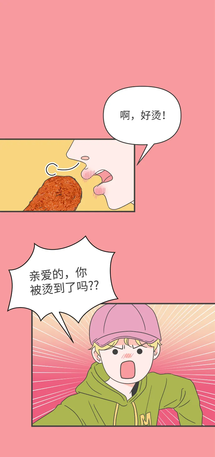 [第27话] 谁都会喜欢的男人（1） 第2页