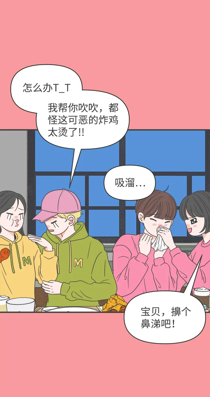 [第27话] 谁都会喜欢的男人（1） 第3页