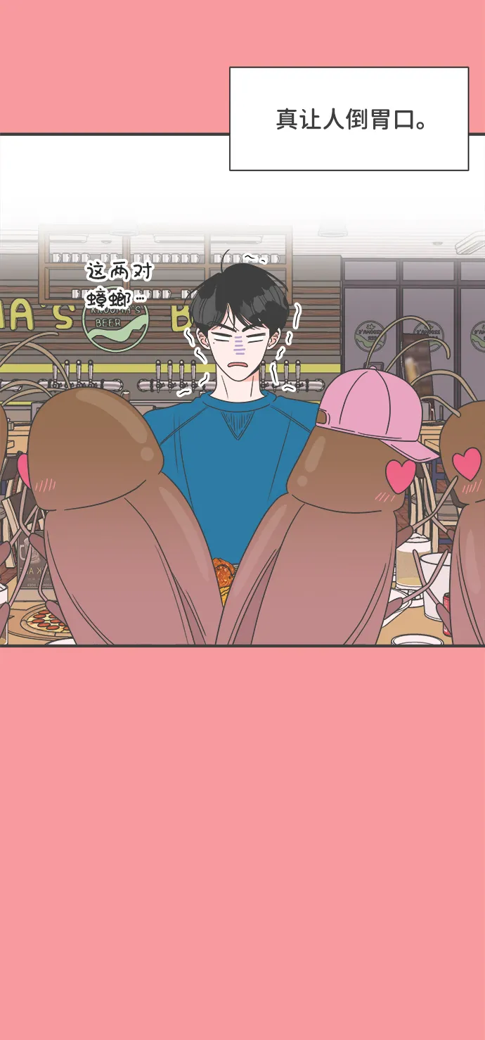 [第27话] 谁都会喜欢的男人（1） 第5页