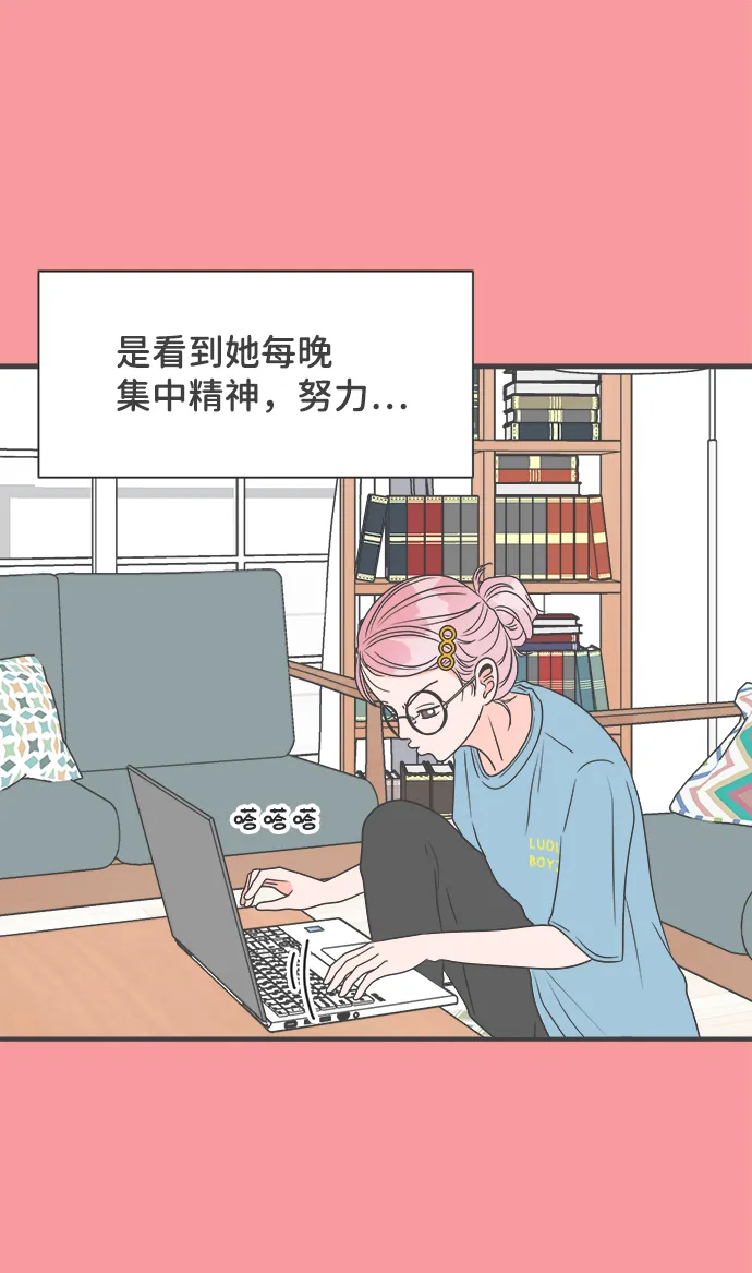 [第27话] 谁都会喜欢的男人（1） 第7页