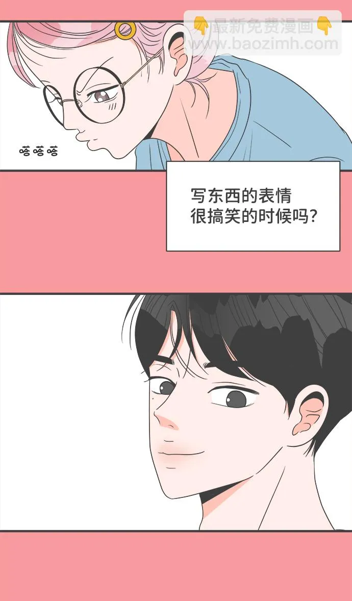 [第27话] 谁都会喜欢的男人（1） 第8页