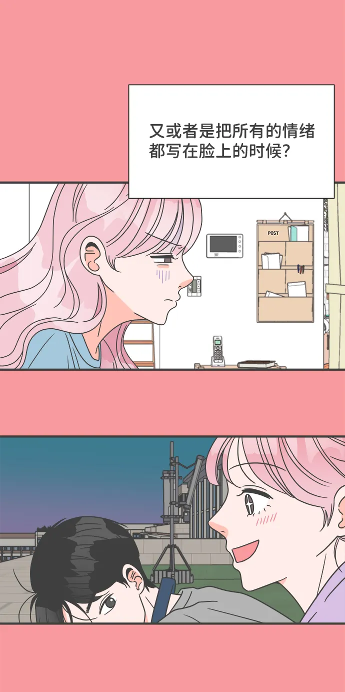 [第27话] 谁都会喜欢的男人（1） 第10页