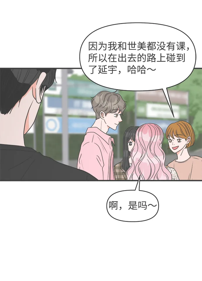 [第27话] 谁都会喜欢的男人（1） 第13页