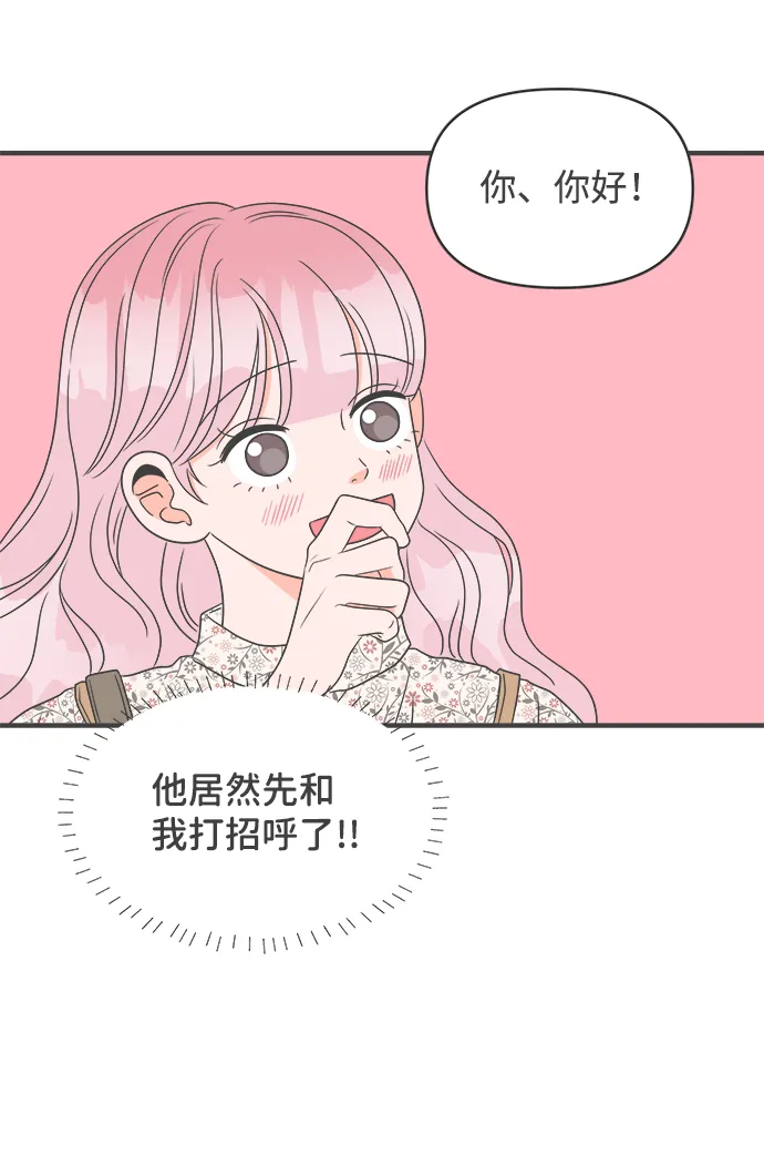 [第27话] 谁都会喜欢的男人（1） 第15页