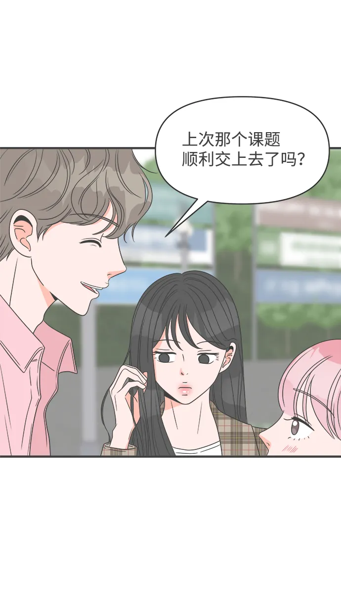 [第27话] 谁都会喜欢的男人（1） 第16页