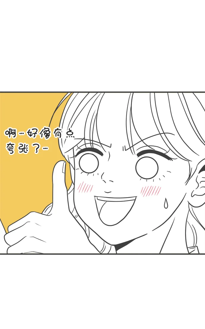 [第27话] 谁都会喜欢的男人（1） 第19页
