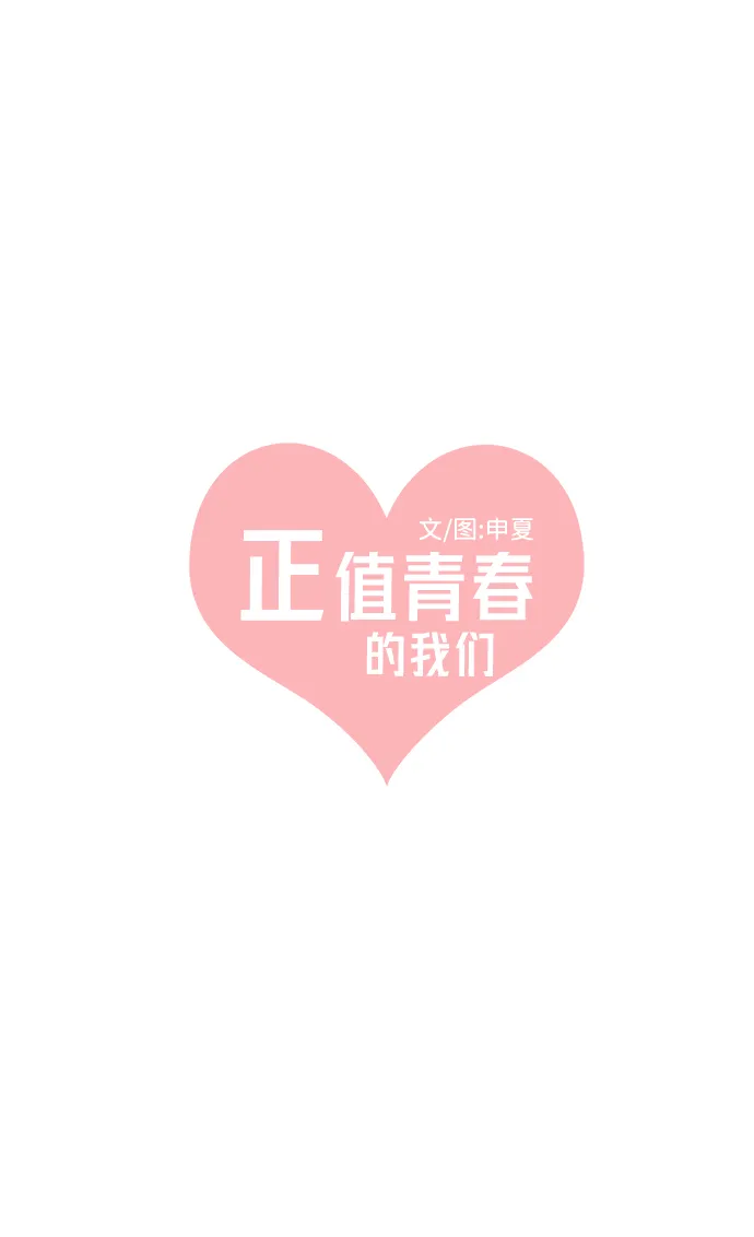 [第27话] 谁都会喜欢的男人（1） 第24页
