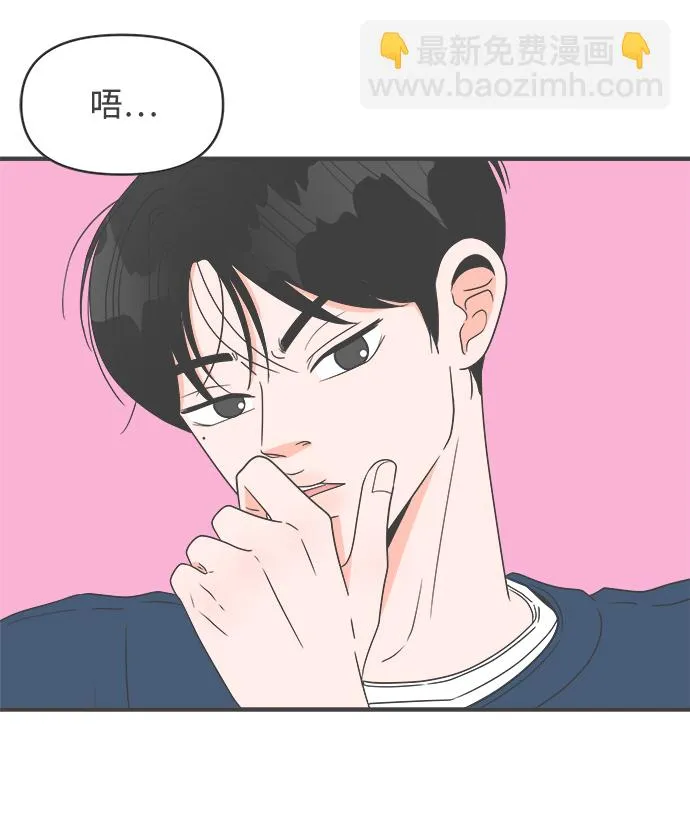 [第27话] 谁都会喜欢的男人（1） 第26页