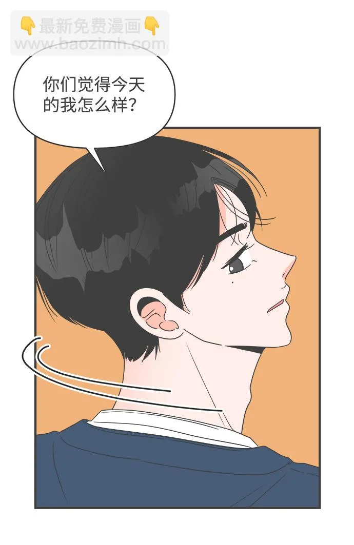 [第27话] 谁都会喜欢的男人（1） 第28页