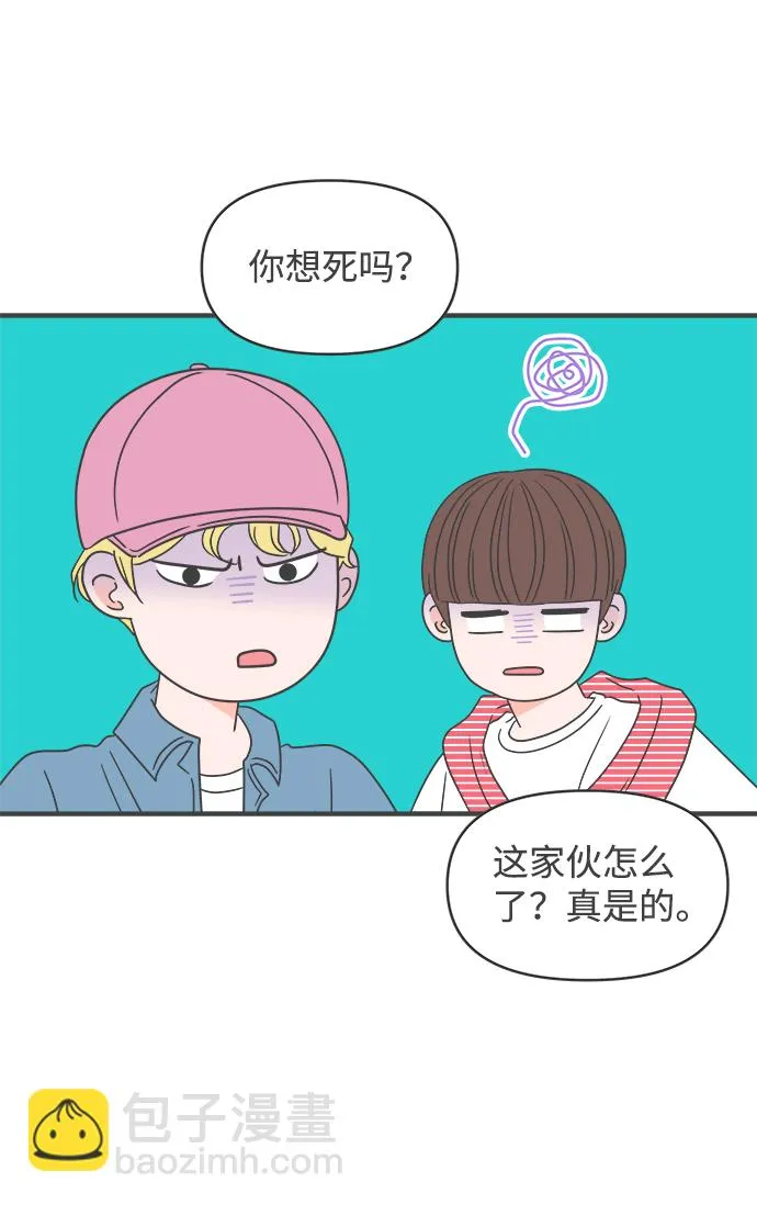 [第27话] 谁都会喜欢的男人（1） 第30页