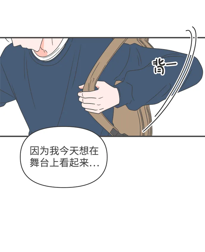 [第27话] 谁都会喜欢的男人（1） 第32页