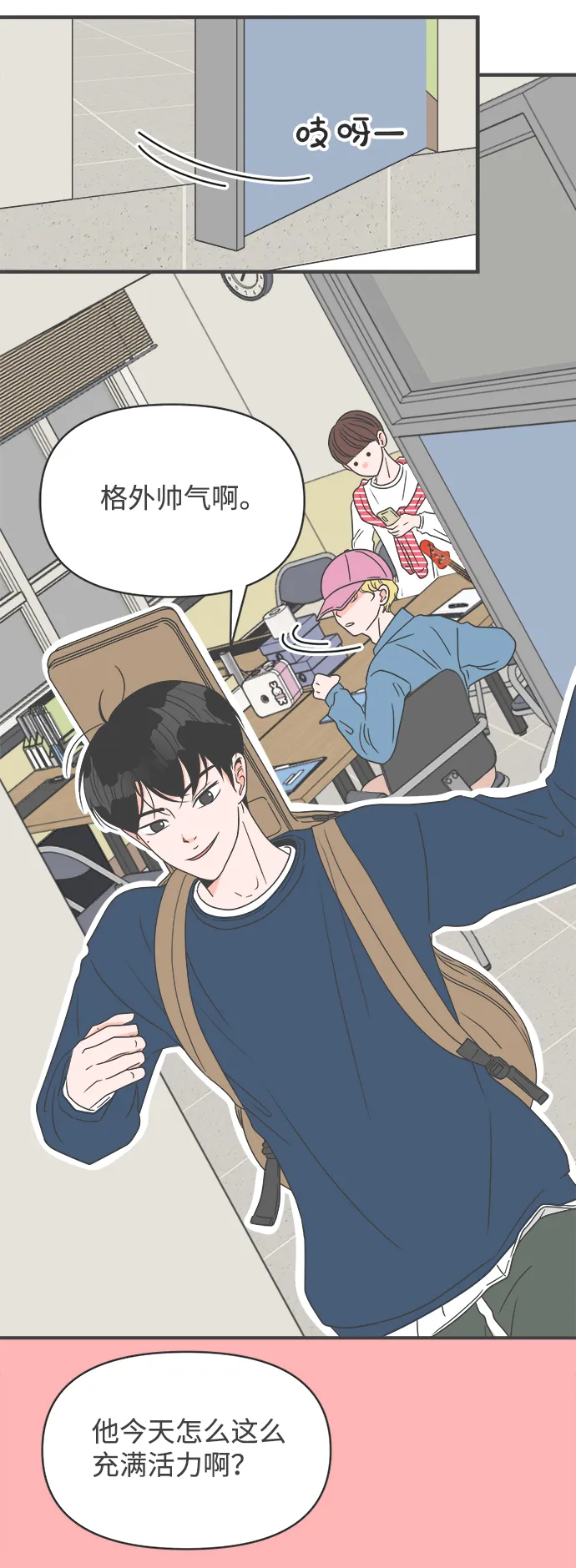 [第27话] 谁都会喜欢的男人（1） 第33页