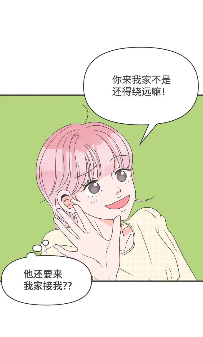 [第27话] 谁都会喜欢的男人（1） 第38页