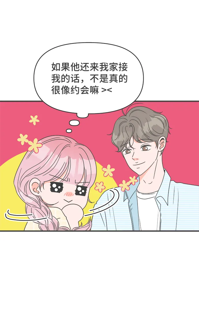 [第27话] 谁都会喜欢的男人（1） 第39页
