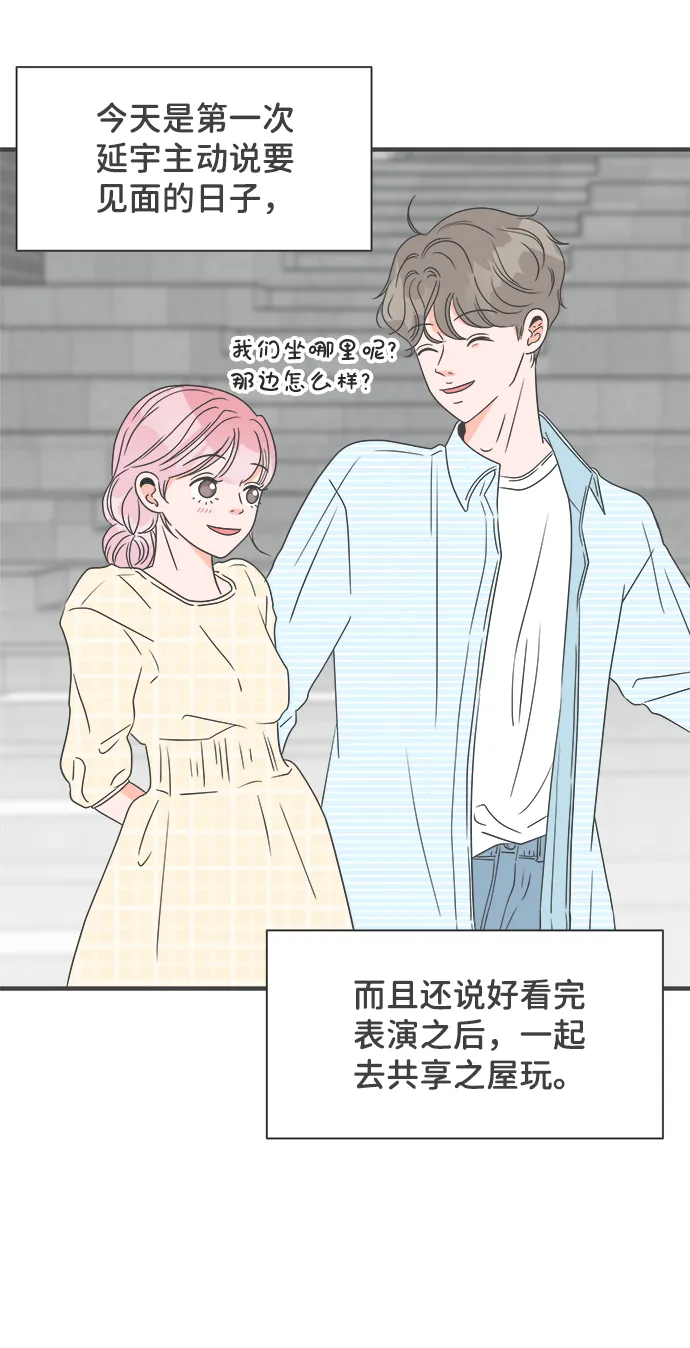 [第27话] 谁都会喜欢的男人（1） 第40页
