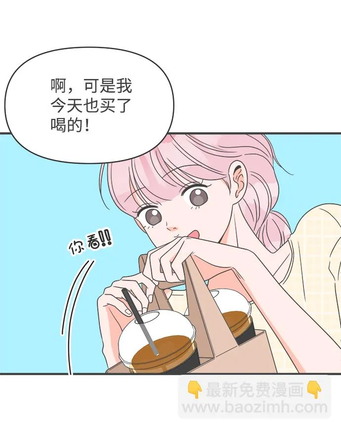 [第27话] 谁都会喜欢的男人（1） 第41页