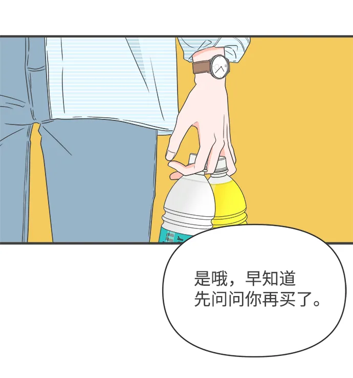 [第27话] 谁都会喜欢的男人（1） 第42页