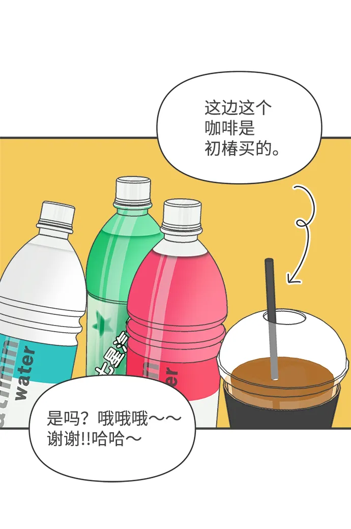 [第27话] 谁都会喜欢的男人（1） 第46页