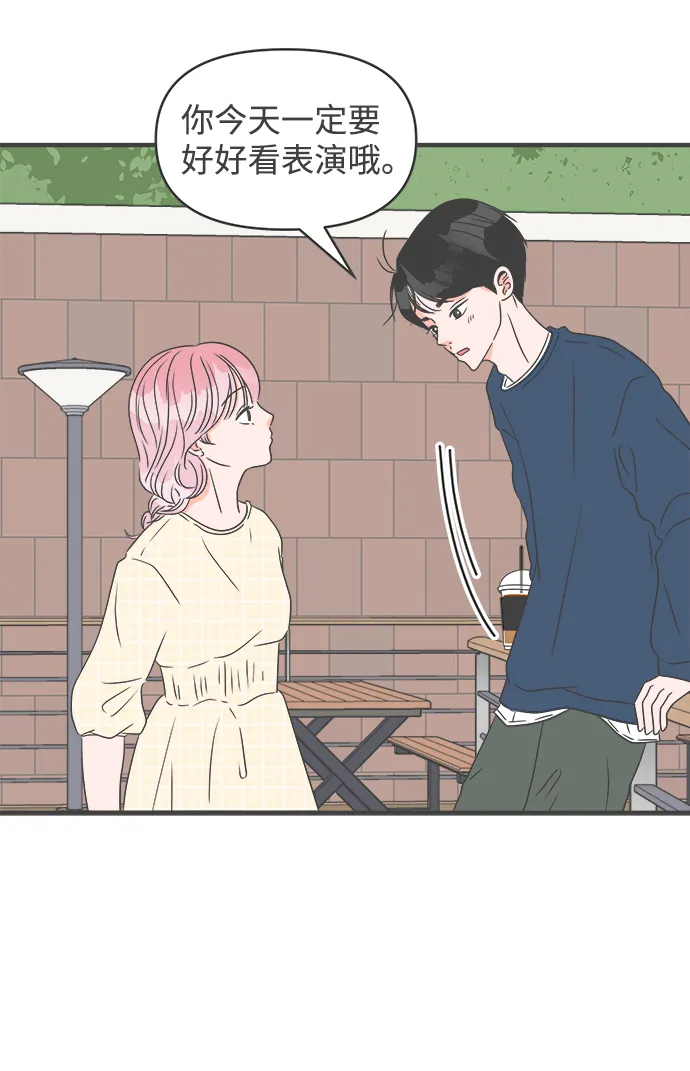[第27话] 谁都会喜欢的男人（1） 第52页