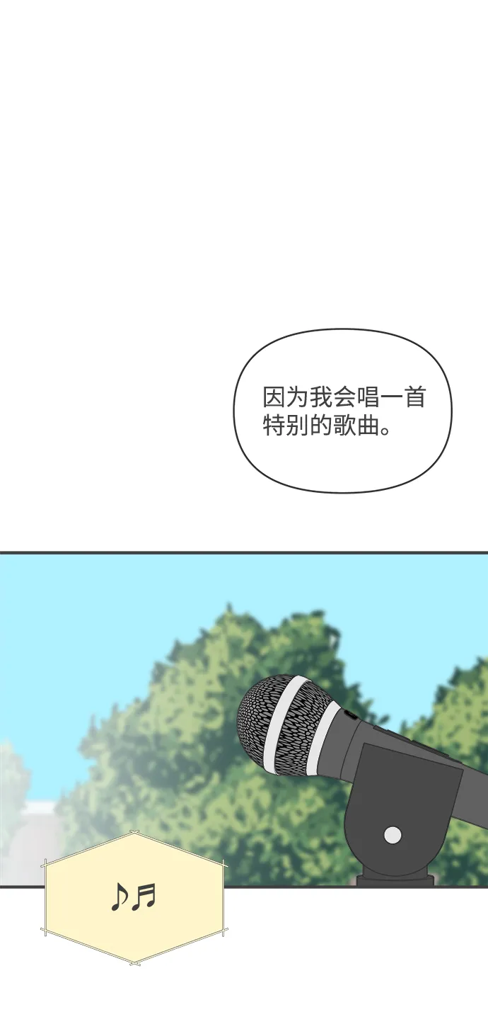 [第27话] 谁都会喜欢的男人（1） 第53页