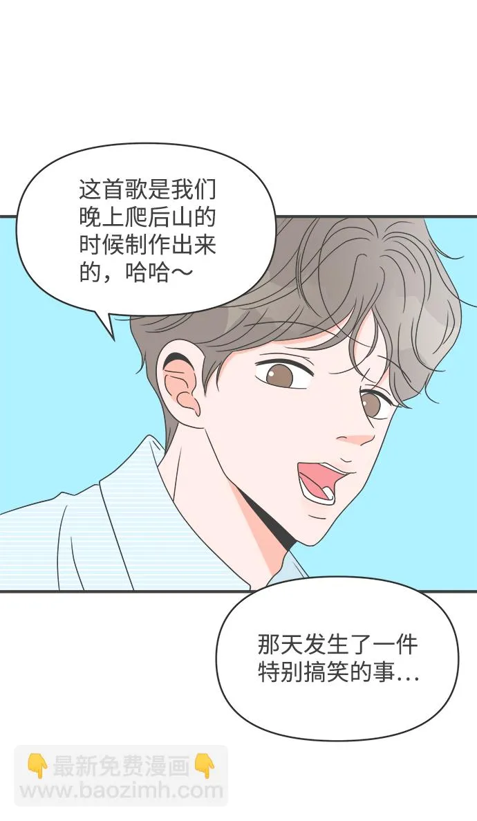 [第27话] 谁都会喜欢的男人（1） 第56页