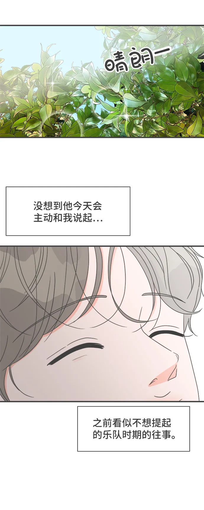 [第27话] 谁都会喜欢的男人（1） 第57页