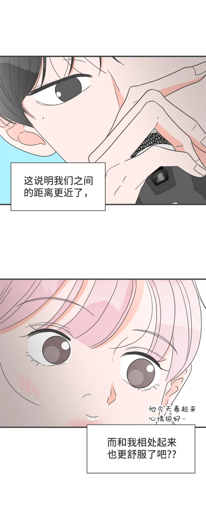 [第27话] 谁都会喜欢的男人（1） 第58页