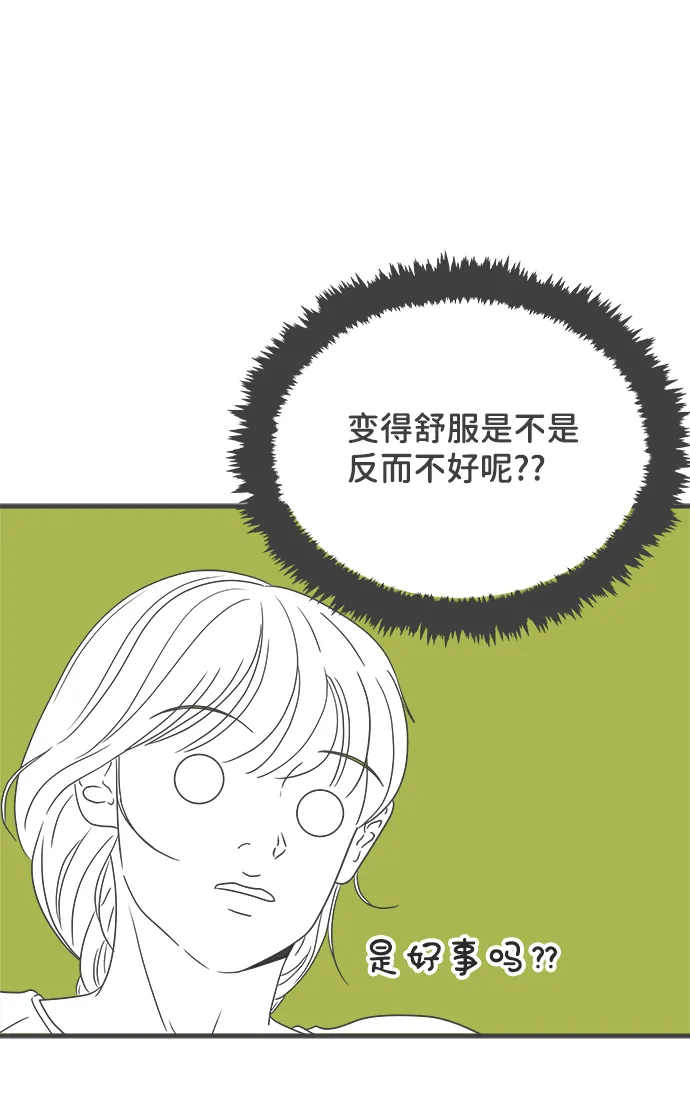 [第27话] 谁都会喜欢的男人（1） 第60页
