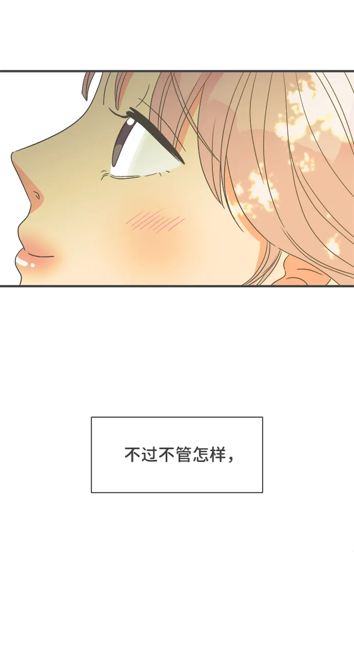 [第27话] 谁都会喜欢的男人（1） 第65页