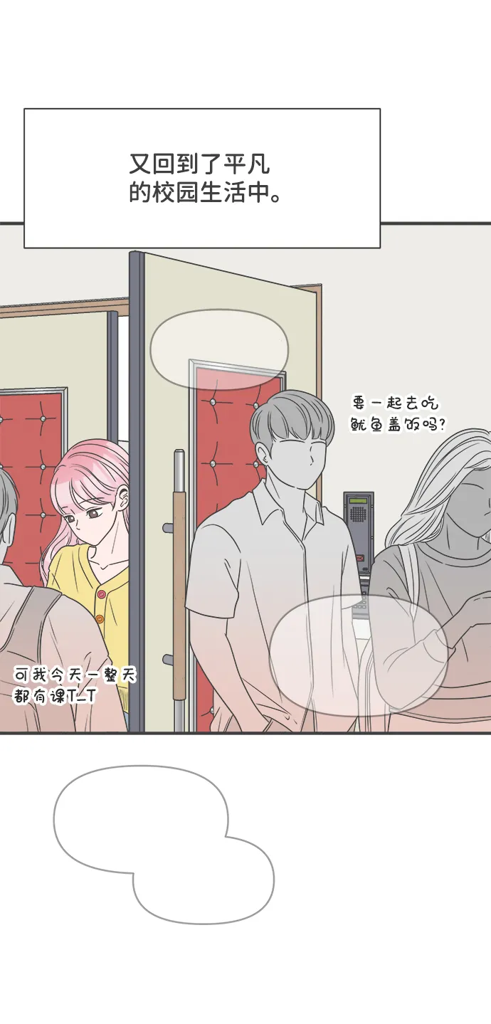 [第28话] 谁都会喜欢的男人（2） 第2页