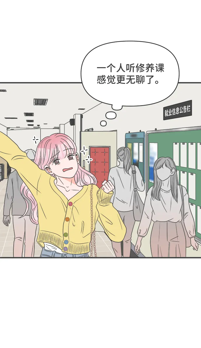 [第28话] 谁都会喜欢的男人（2） 第3页