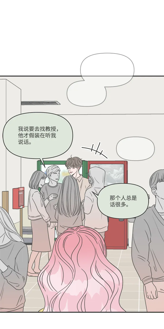 [第28话] 谁都会喜欢的男人（2） 第5页